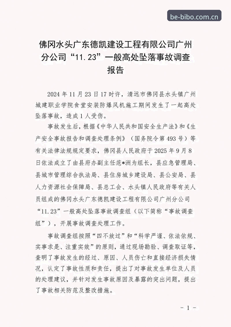 必博体育平台安装失败 必博体育平台安装失败全解析:从原因到解决方案的深度指南