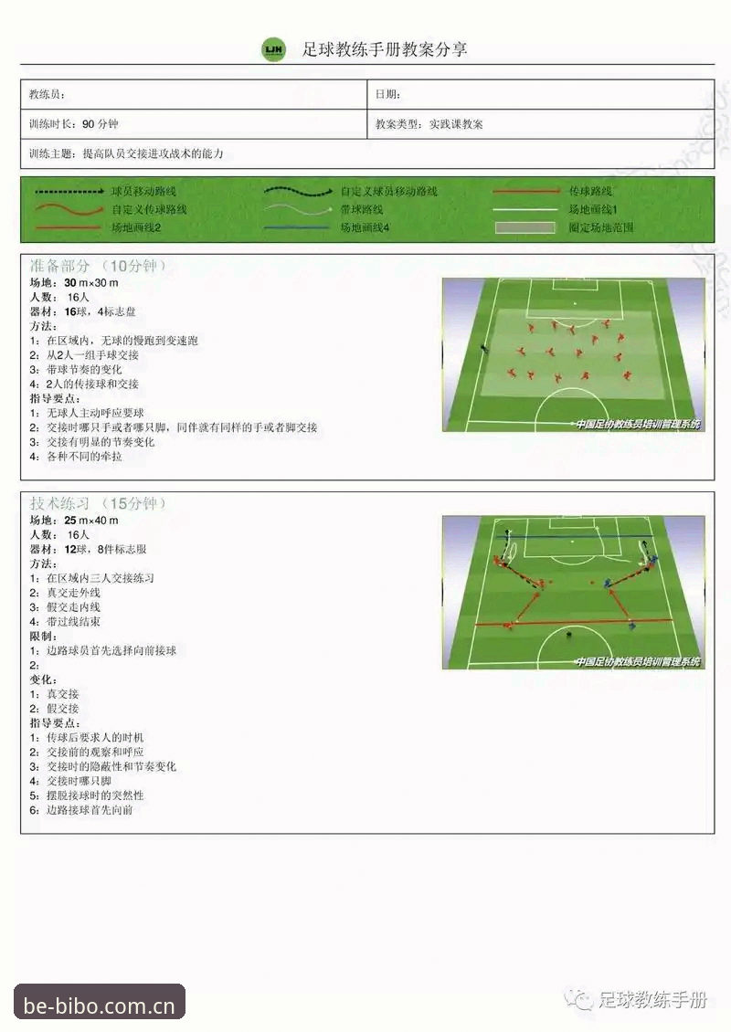 必博娱乐平台 皇家社会引援操作教程:如何通过必博体育平台追踪迪奥戈·莱特转会动态